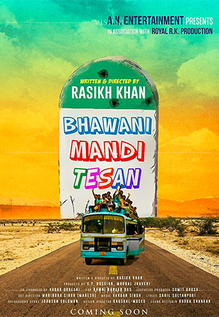 Bhawani Mandi Tesan