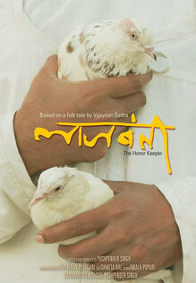 Lajwanti