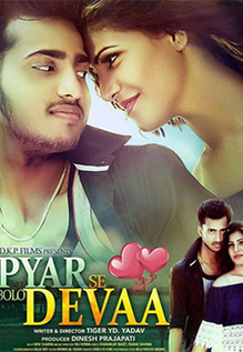 Pyar Se Bolo Devaa