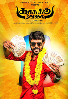 Kaasukku Velai