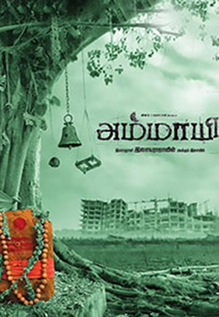 Ammayi