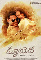 recent movie review telugu