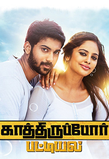 Kathiruppor Pattiyal