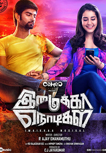 Imaikkaa Nodigal