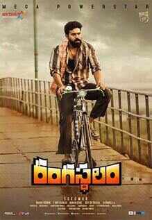 Rangasthalam