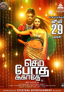 Semma Botha Aagathey