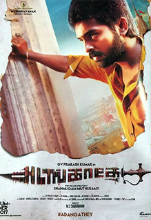 Adangathey