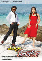 latest telugu movie review