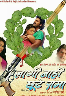 Lagi Nahi Chhute Rama