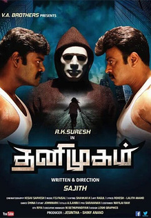 Thanimugam