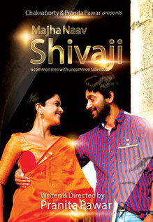 Majha Naav Shivaji