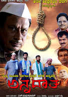 kannada movie review 2023