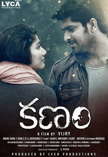 Kanam