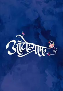 Autograph