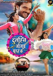 Dulhan Ganga Paar Ke