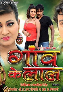 Gaon Ke Lal