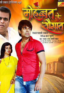 Mohabbat Ke Saugat