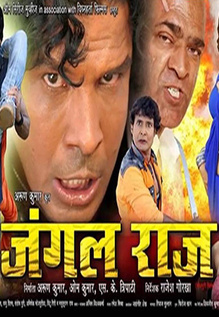 Jangal Raj