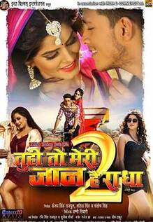 Tu Hi To Meri Jaan Hai Radha 2