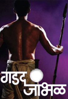 Gadad Jambhal