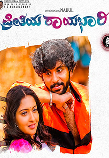 Preethiya Raayabhari