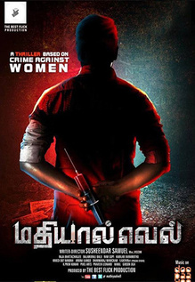 Mathiyaal Vel