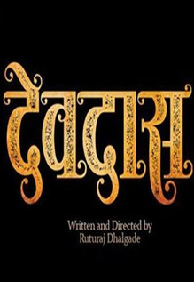 Devdas