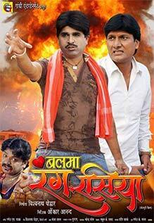 Balma Rangrasiya