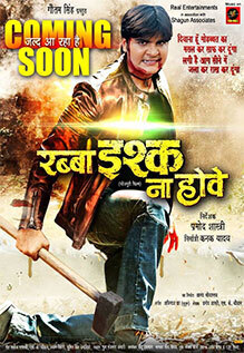 Rabba Ishq Na Hove