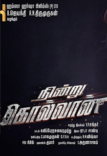 Nindru Kolvaan