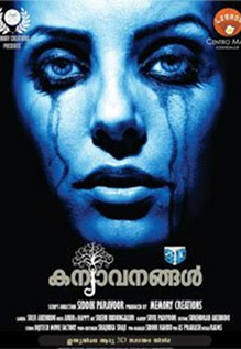 Kanyavanangal