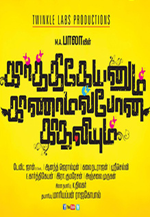 Karthikeyanum Kaanamalpona Kadhaliyum
