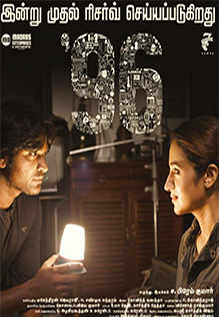 96 tamil movie remake in telugu