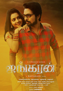 Ayngaran