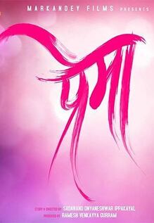 Prema