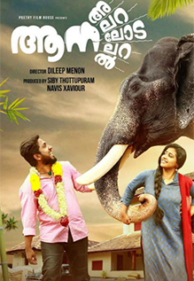 Aana Alaralodalaral