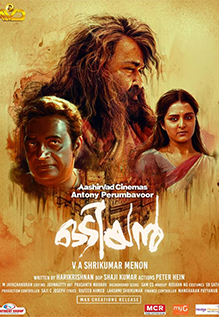 Odiyan
