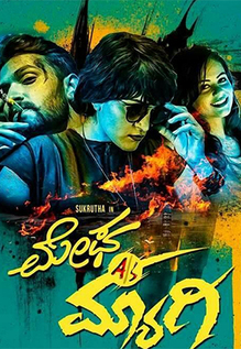 Megha Alias Maggi