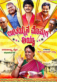 Bhootayyana Mommaga Ayyu