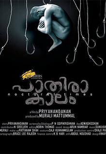 Pathirakalam