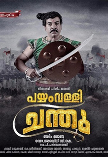 PayyamValli Chandu