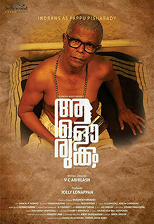 Alorukkam