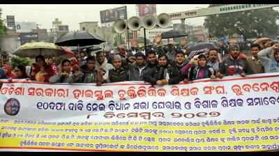 High school contract teachers demand job regularization in Odisha