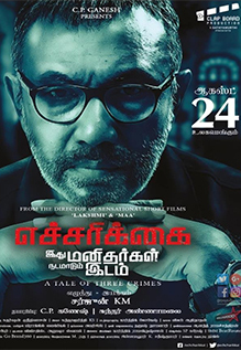 Echarikkai: Ithu Manithargal Nadamaadum Idam