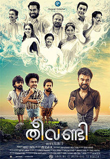 Theevandi