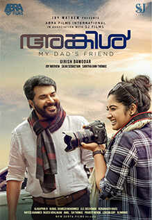 uncle malayalam movie review