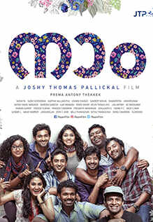 malayalam movies review