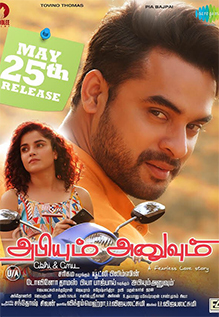 Abhiyum Anuvum