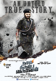 Naan Thirumba Varuven