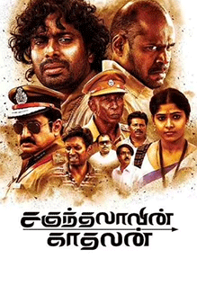 Sakunthalavin Kathalan